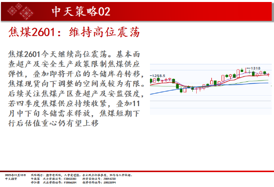 中天期货:商品指数市场继续转暖 红枣弱势震荡  第15张