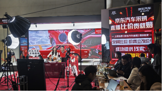 人人有机会得国民好车！京东“采销直播比价 贵就赔”高潮来袭  第1张