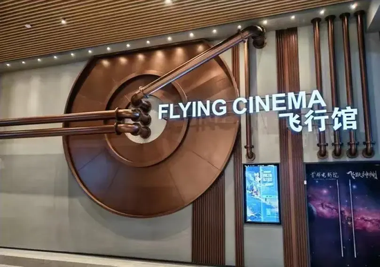 演艺新空间、飞行影院、好特卖超级仓|北京远洋乐堤港打造消费体验新空间  第8张