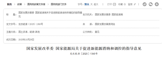 新政力挺！光伏、电池板块大涨  第1张