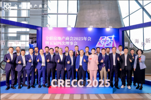 广联达深度参与全联房地产商会2025年会暨BAUChina，以“产业AI”共话地产与建造的“新质未来”  第1张