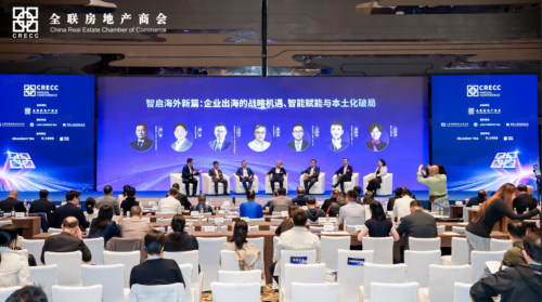 广联达深度参与全联房地产商会2025年会暨BAUChina，以“产业AI”共话地产与建造的“新质未来”  第3张