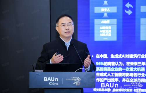广联达深度参与全联房地产商会2025年会暨BAUChina，以“产业AI”共话地产与建造的“新质未来”  第4张