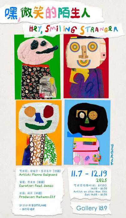 漫展×市集×艺术展 双十一远洋商业多元实践增添消费活力 第1张 漫展×市集×艺术展 双十一远洋商业多元实践增添消费活力 第1张