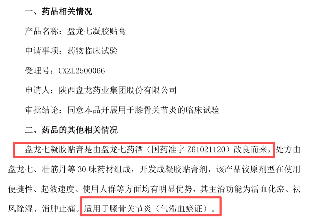 老牌药企，突发两日涨停！  第2张