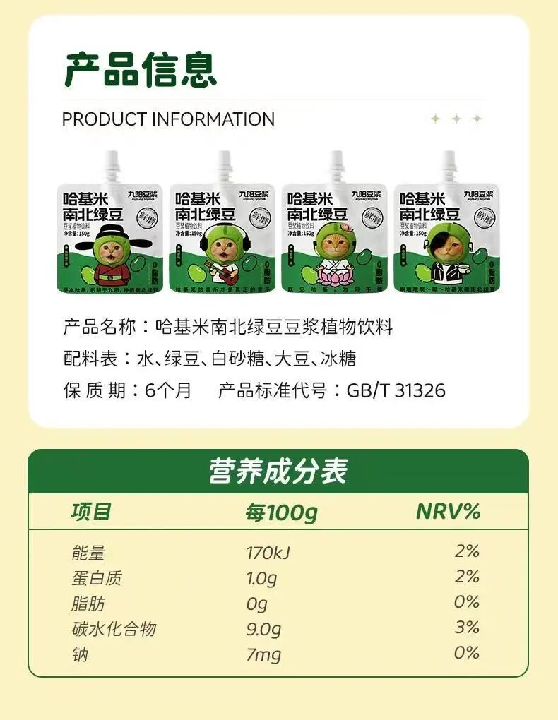 九阳股份二连板！前一天刚澄清“哈基米”豆浆不是公司产品  第3张