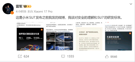 雷军回应质疑:“安全高于一切,”“网上有不少人断章取义、歪曲抹黑” 第3张 雷军回应质疑:“安全高于一切,”“网上有不少人断章取义、歪曲抹黑” 第3张