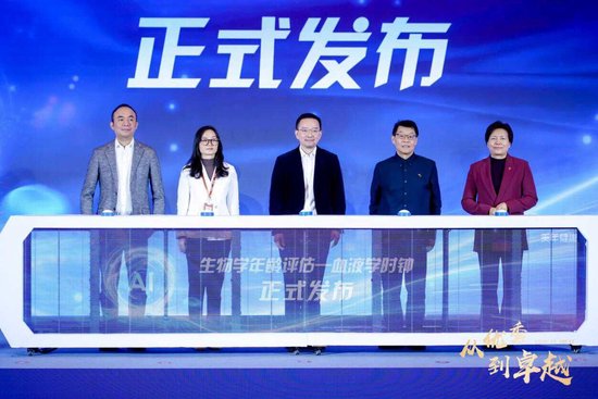 美年健康重磅首发！国内首款 AI 衰老评估产品“血液学时钟”，抢占万亿长寿健康科技赛道  第1张