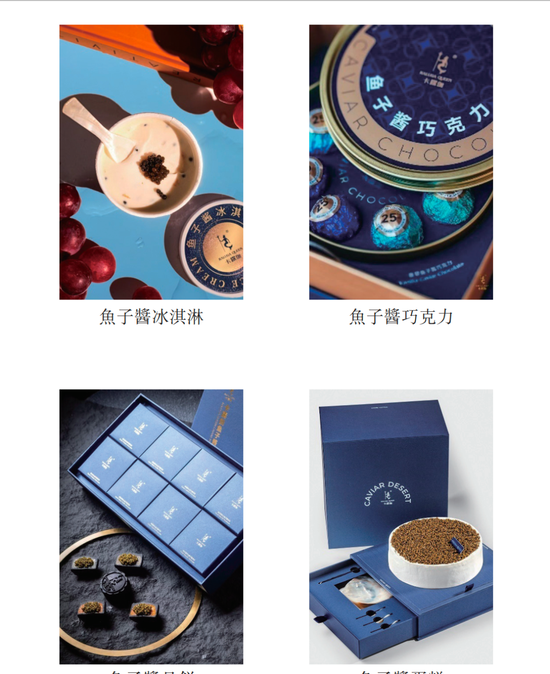 “美食界”的爱马仕、米其林餐桌上的鱼子酱要IPO了！  第4张