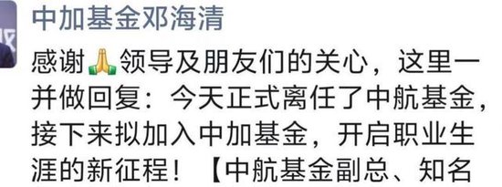 一只基金托起中航基金600亿“江山”，知名经济学家却“下车”  第3张