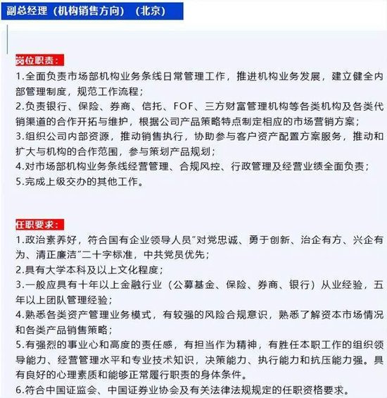 一只基金托起中航基金600亿“江山”，知名经济学家却“下车”  第8张