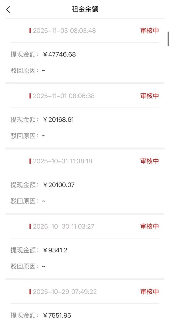 租机平台青云租陷兑付危机，600多人投资3亿多，“手机”和钱都被困在平台里  第2张