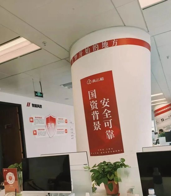 租机平台青云租陷兑付危机，600多人投资3亿多，“手机”和钱都被困在平台里  第5张