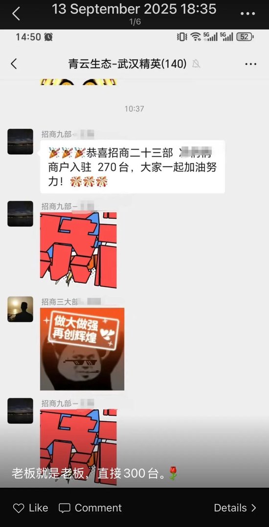 租机平台青云租陷兑付危机，600多人投资3亿多，“手机”和钱都被困在平台里  第6张