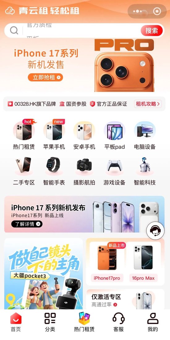 租机平台青云租陷兑付危机，600多人投资3亿多，“手机”和钱都被困在平台里  第8张