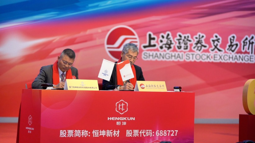 开盘大涨287%!福建光刻材料小巨人登陆科创板 第5张 开盘大涨287%!福建光刻材料小巨人登陆科创板 第5张