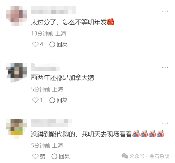 惨！申万策略会公开卖户外羊毛服饰，最贵180元，这家公司曾被立案  第5张