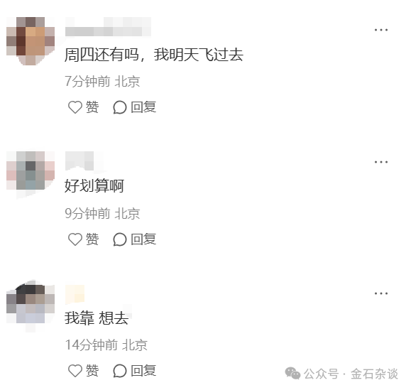 惨！申万策略会公开卖户外羊毛服饰，最贵180元，这家公司曾被立案  第6张