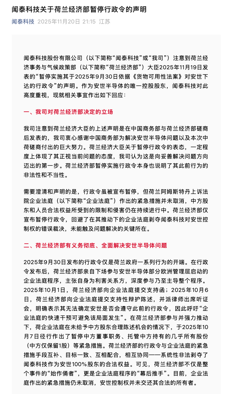 闻泰科技最新声明:必须得到恢复! 第3张 闻泰科技最新声明:必须得到恢复! 第3张