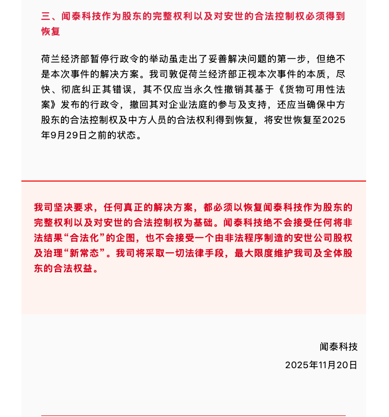 闻泰科技最新声明:必须得到恢复! 第4张 闻泰科技最新声明:必须得到恢复! 第4张