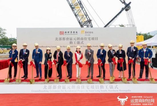 华润置地与新世界发展合作香 港北部都会区 元朗南住宅项目动工  第1张