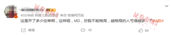 A股，上热搜了！  第1张