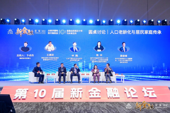 如何平衡“养老保障需求”与“代际传承目标”？专家这么说  第1张