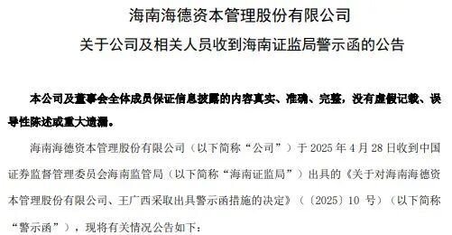 56岁资本大佬王广西,被立案调查!他执掌2家上市公司,曾是传奇“煤老板”,身家曾达370亿元 第2张 56岁资本大佬王广西,被立案调查!他执掌2家上市公司,曾是传奇“煤老板”,身家曾达370亿元 第2张