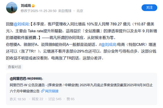 500亿补贴闪购，给阿里带来了什么？  第6张