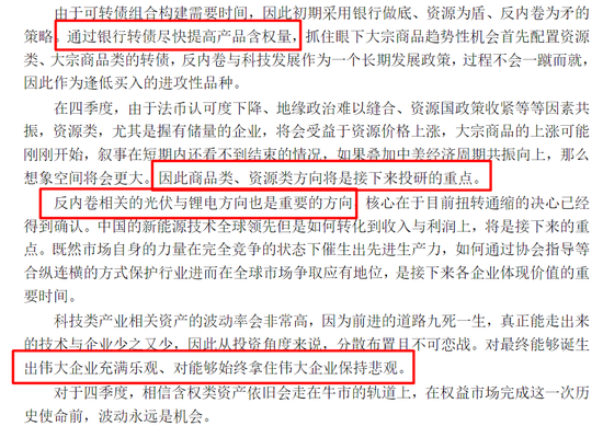 踩雷万科债?这些基金亏惨了 第10张 踩雷万科债?这些基金亏惨了 第10张