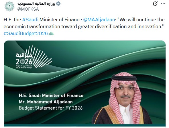 沙特批准2026财年预算案，3500亿美元支出持续加码经济多元化  第4张