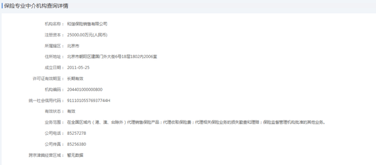 “退金令”下，央国企旗下保险中介何去何从？  第4张