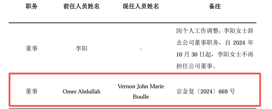 又一总精升总裁！蔡廉和强势加盟，剧烈变动中的瑞泰人寿将迎怎样未来？  第5张