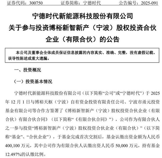 官宣后1个月，博裕已经搞定了收购星巴克的资金，收购主体落地在宁波  第3张