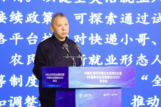 唐霁松：2020年至2024年，第一支柱累计结余从4.8万亿增长至7.07万亿，年均增长10%  第1张