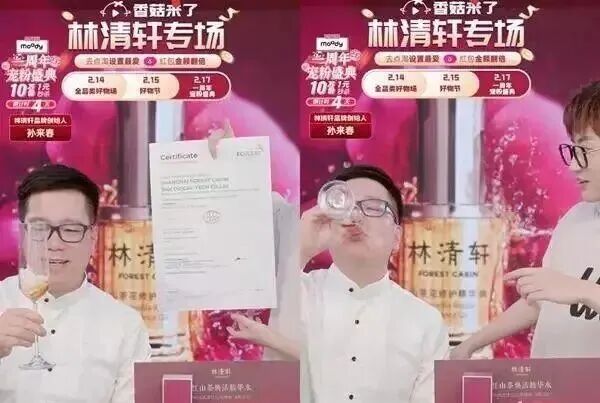 林清轩冲刺IPO，估值超38亿元！创始人是51岁东北大叔，此前7次创业7次失败，上市前已套现数千万元  第2张