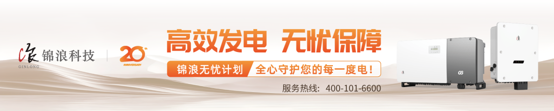 华电能源风、光投资并购新规：收益率不低于6.5%  第1张