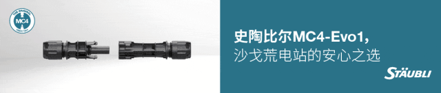 华电能源风、光投资并购新规：收益率不低于6.5%  第2张