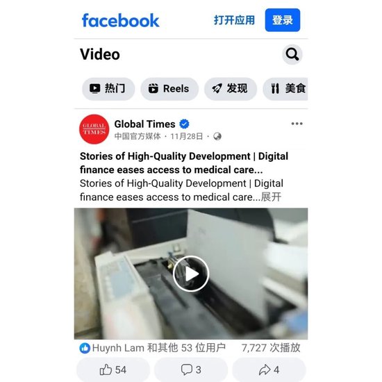 数字搭桥，护航温情就医路！建行“数字金融”故事获人民日报点赞  第9张