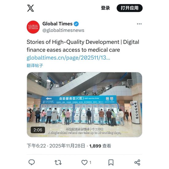 数字搭桥，护航温情就医路！建行“数字金融”故事获人民日报点赞  第10张