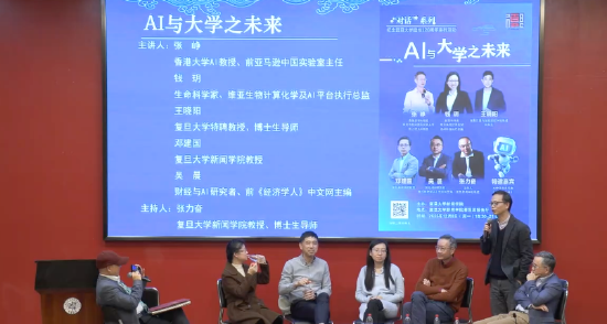 复旦大学邓建国：未来是人机共生的世界，大学的使命是让人成为更好的人  第1张