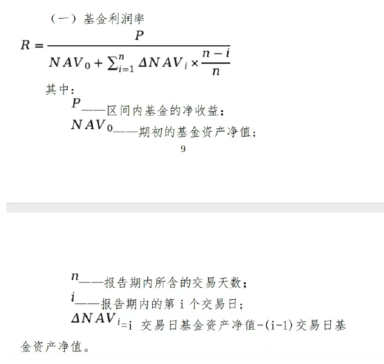 影响37万亿公募基金！绩效薪酬新规全面升级：3大亮点值得关注，更严绑定、更长周期、明确指标计算方式  第1张