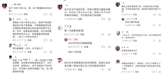 影翎A1陷销量争议舆论漩涡，影石深夜澄清3000万数据，网友质疑定价与“大疆叙事”（公开信全文）  第2张