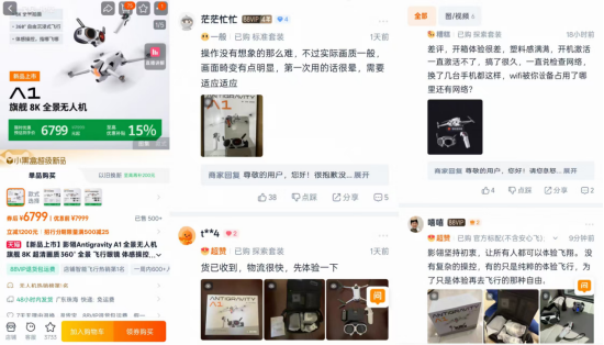 影翎A1陷销量争议舆论漩涡，影石深夜澄清3000万数据，网友质疑定价与“大疆叙事”（公开信全文）  第4张