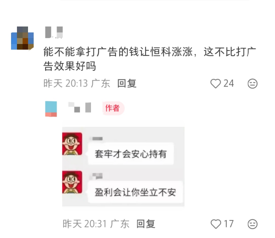 深圳地铁大面积的大成恒科ETF广告惹争议：近一个月-5.67%，恒科人天天以泪洗面，真的笑不出来  第2张