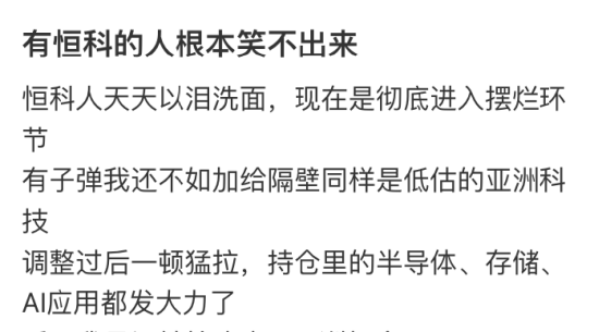 深圳地铁大面积的大成恒科ETF广告惹争议：近一个月-5.67%，恒科人天天以泪洗面，真的笑不出来  第6张