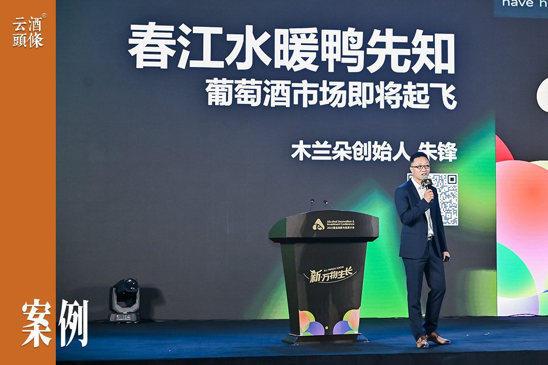 两周爆卖10万瓶，木兰朵的葡萄酒爆款逻辑是什么？  第1张