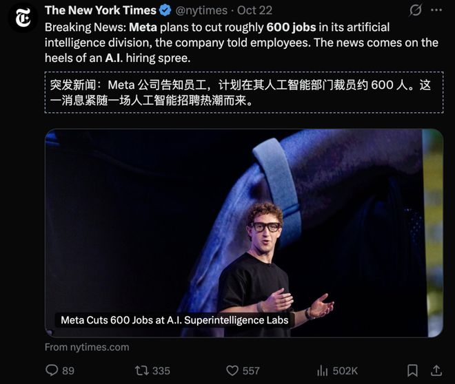 Meta版「甄嬛传」！28岁天才上位，掌管6千亿命脉，AI教父愤然出走  第10张