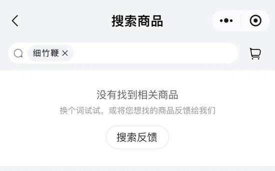 上架“听妈妈话”细竹鞭？永辉超市：主打情绪价值，无不良引导  第3张