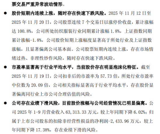 男裤生意不好做？九牧王全年33亿营收目标存严峻挑战  第2张